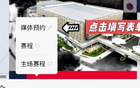 媒体预约｜2025-26赛季CBA联赛常规赛 - 广州朗肽海本主场（4月份 - 广州赛区）