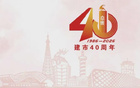 巅峰对决倒计时3天！全要素实战演练，辛集准备好了！